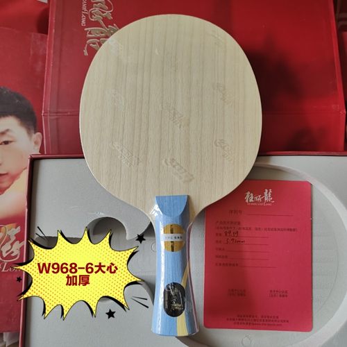 W968-6马龙横板红双喜特制球拍