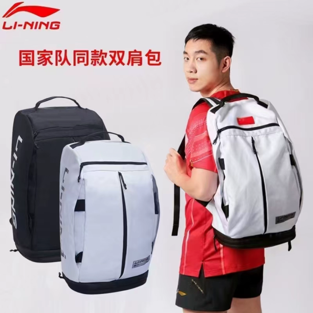 手提包+双肩包乒乓球包李宁