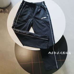 2025新款李宁国家队乒乓球领奖服男女款长裤速干运动裤透气速干