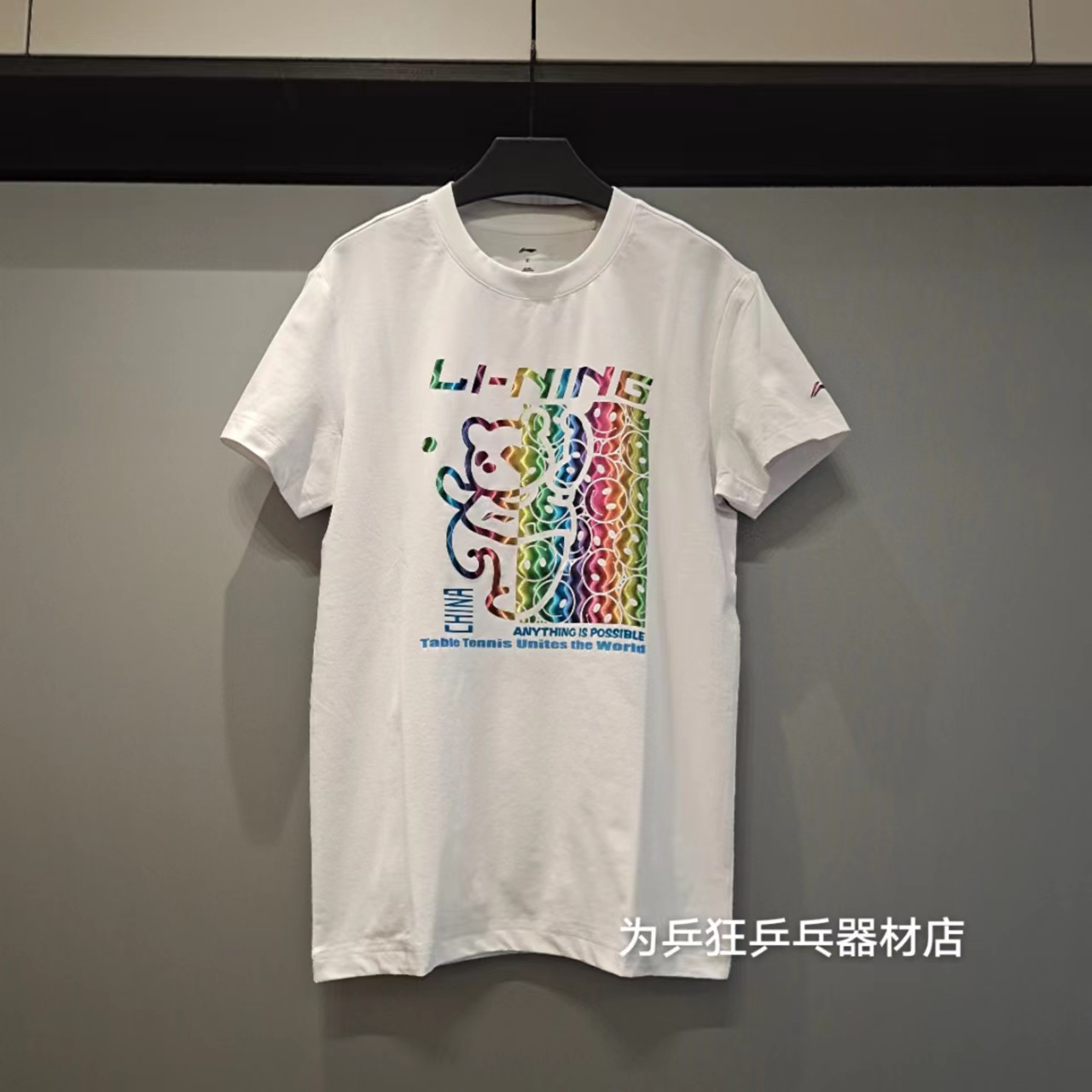 2022乒乓球李宁运动T恤