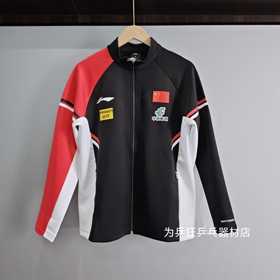 李宁长袖运动服卫衣外套领奖服