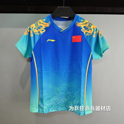 巴黎童装乒乓李宁运动速干比赛服