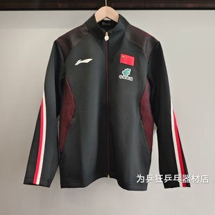 2026李宁乒乓球领奖服国服长袖男女款国家队同款外套上衣新款