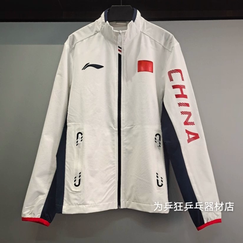 李宁新款乒乓球国家队领奖服上衣外套男女同款运动服长袖长裤春夏