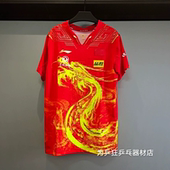国服龙服比赛服国家队运动上衣短袖 2022李宁乒乓球服男女款 大赛版
