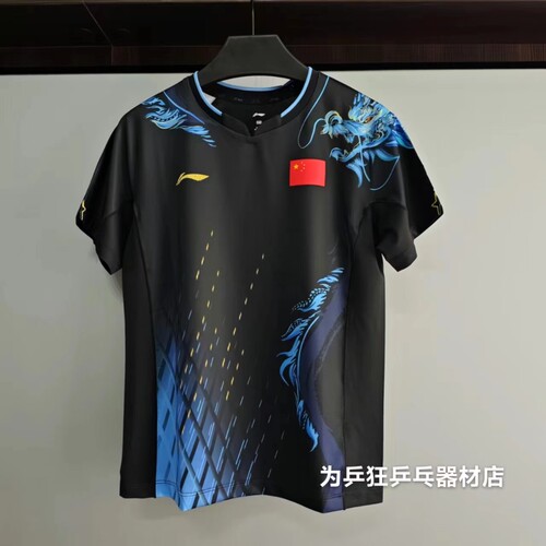 巴黎童装乒乓李宁运动速干比赛服
