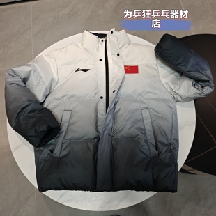 李宁乒乓球国家队羽绒服孙颖莎王楚钦同款羽绒服外套运动超轻