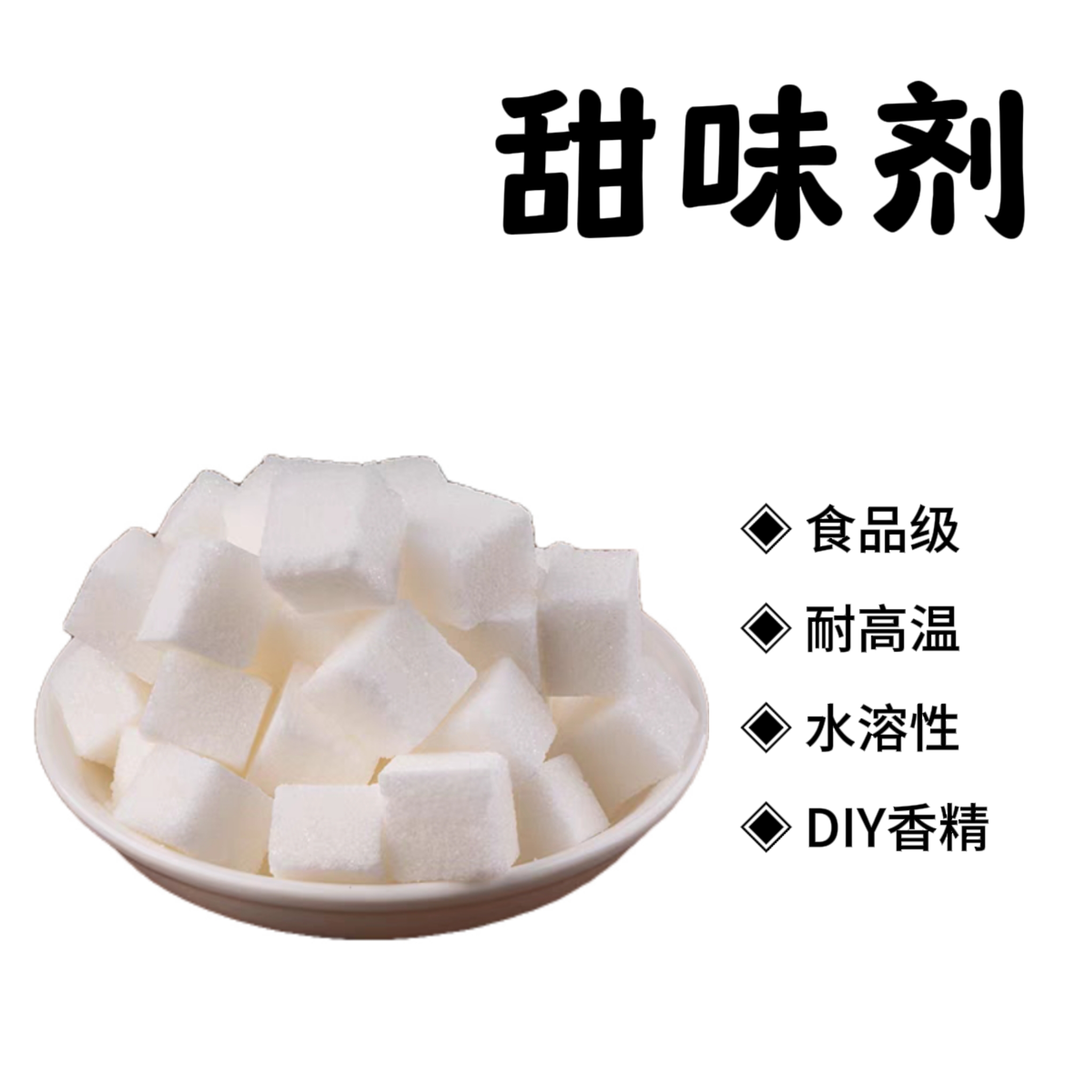 HW蒸汽甜味剂DIY蒸汽香精水溶性食用级香精口感甜