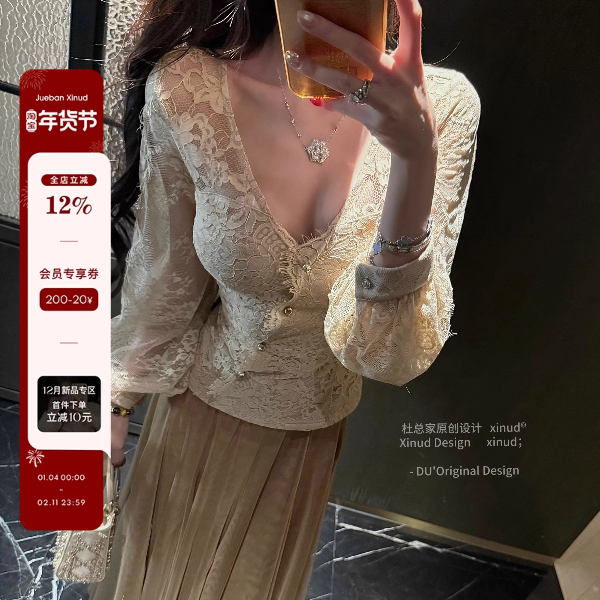 杜总家 温软解语花*原创温婉清冷感v领蕾丝衫女气质修身针织上衣,女装/女士精品,蕾丝衫/雪纺衫,淘宝优惠券,粉丝福利购,淘宝优惠卷