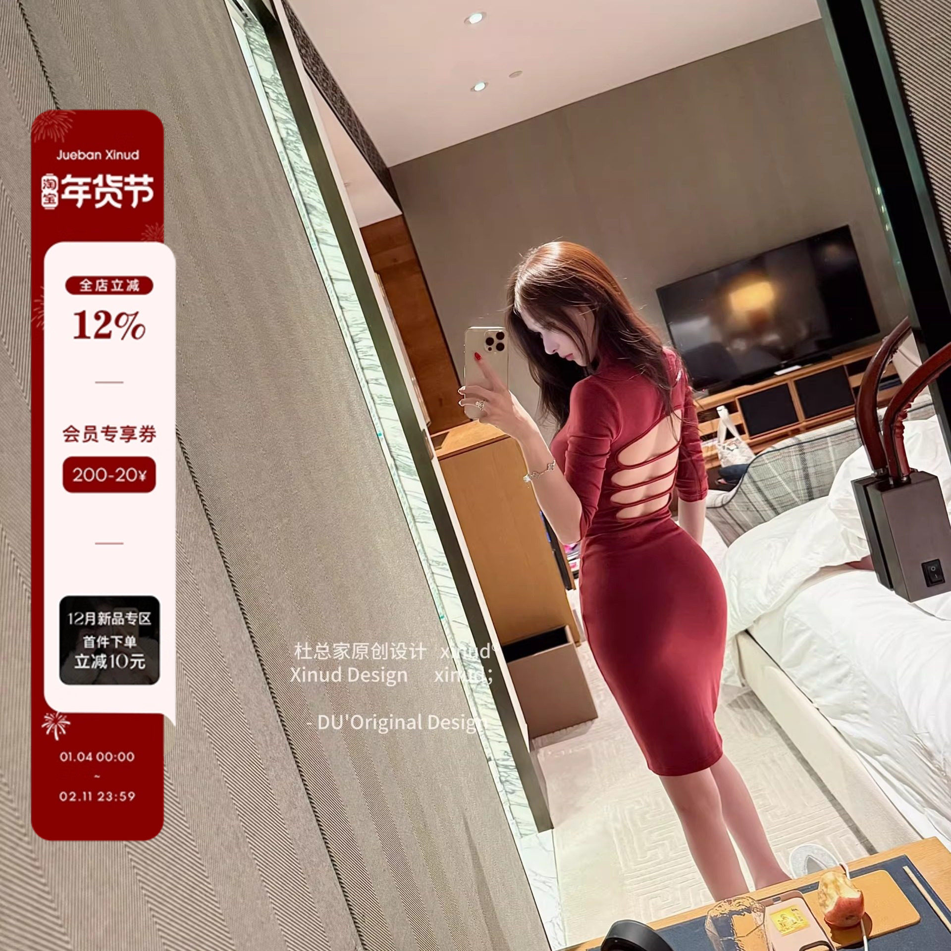 杜总家 回眸百媚生*原创御姐露背镂空修身节日氛围感包臀女连衣裙