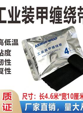 工业装甲缠绕带电缆附件保护套