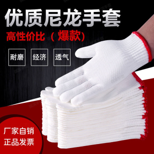 劳保手套尼龙耐磨男女工作防滑加厚棉纱棉线劳工劳动工地干活手套