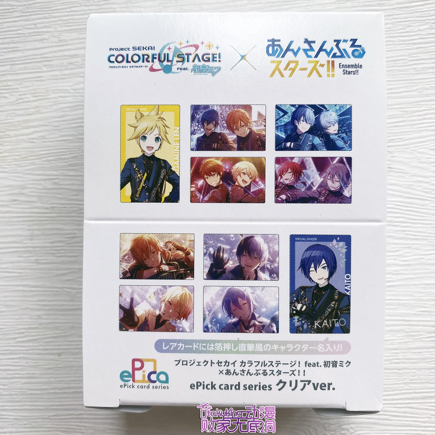 thumbnail for Spot * World Plan Colorful Stage Hatsune Miku Miku Japan Genuine ePick Card Yoizaki Kana