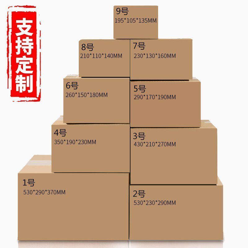 TaoBao Post Office Deliver goods customized express carton Customized packing currency pack Cardboard box trumpet wholesalein the Personalized custom/Design Services/DIY , Custom packaging supplies , Carton  category - from Buy2taobao.com to provide professional Taobao agent buy service