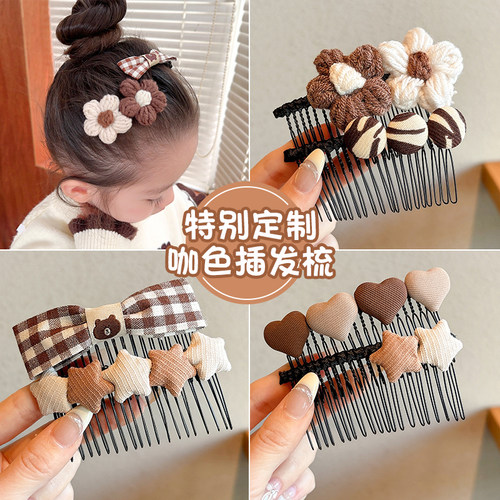 儿童碎发神器刘海前额插梳女童咖色碎发夹头饰女孩碎发梳发卡发饰