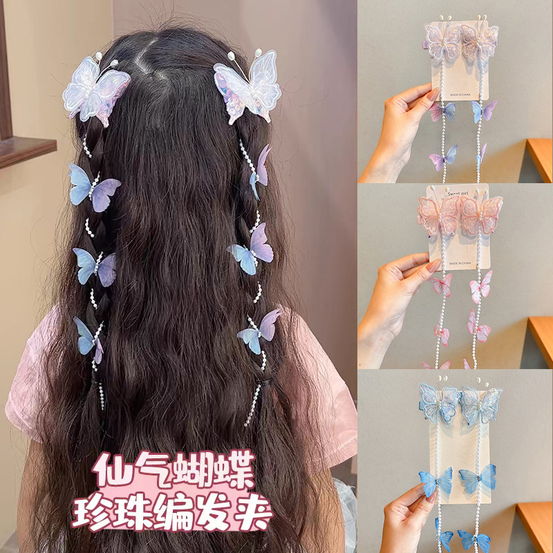 儿童蝴蝶流苏发夹可爱超仙小女孩珍珠编发链女童公主对夹发卡头饰
