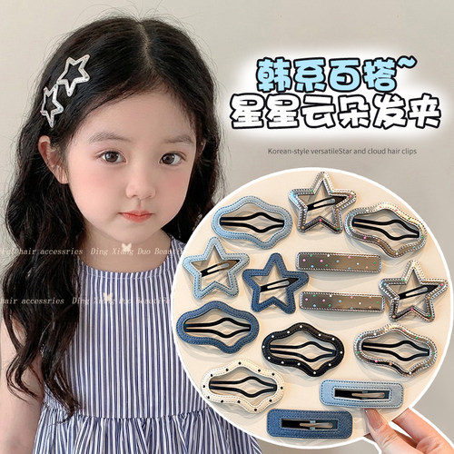 儿童星星云朵皮质发夹女童前额碎发刘海夹甜酷bb夹边夹发卡头饰女