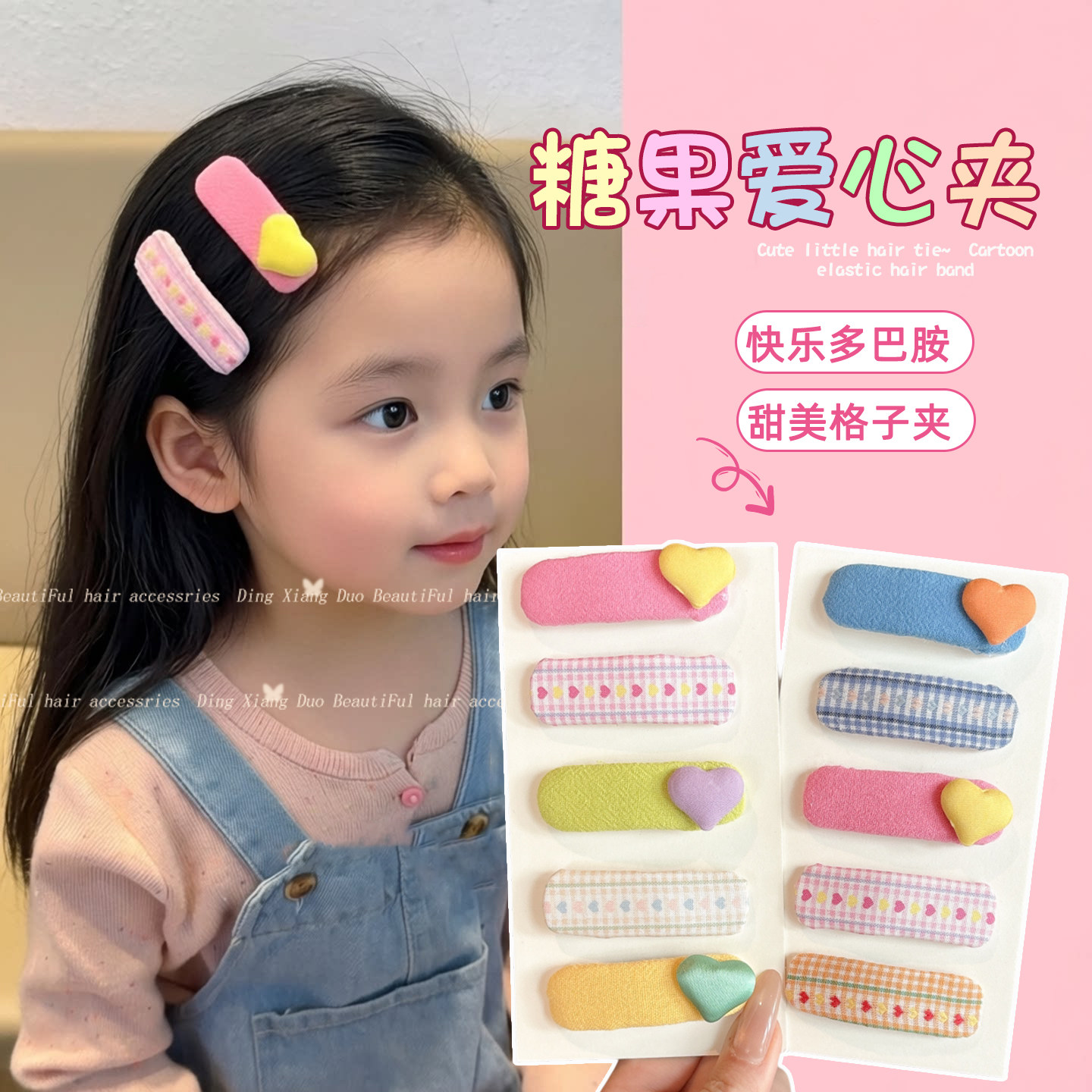 韩版儿童爱心格纹布艺发夹可爱宝宝不伤发碎发卡女童清新刘海边夹图片
