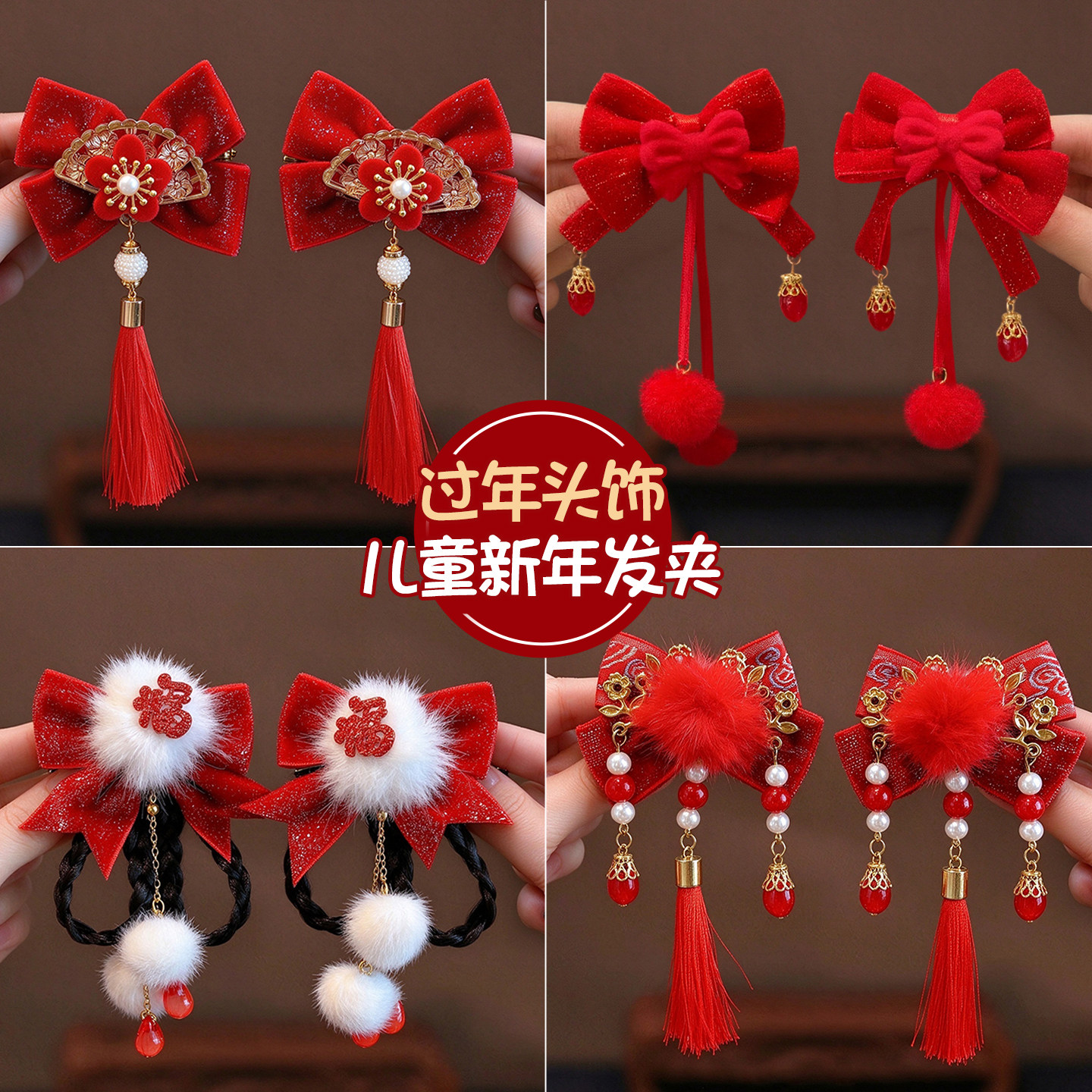 儿童红色新年发夹女童古风蝴蝶结夹子小女孩喜庆过年汉服头饰发卡