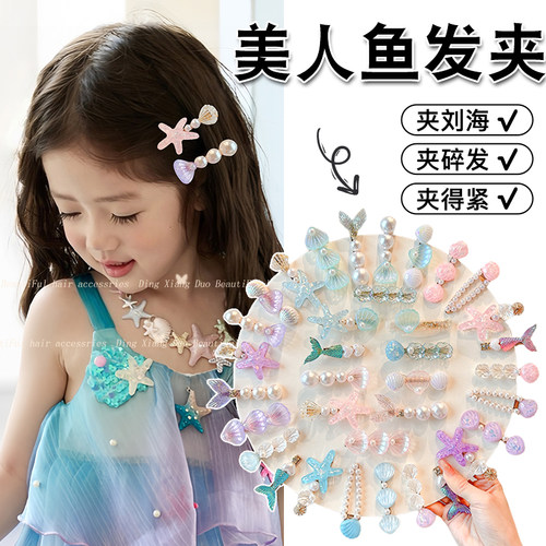 儿童美人鱼发夹夏季女童公主侧边刘海碎发夹子头饰发卡不伤发发饰
