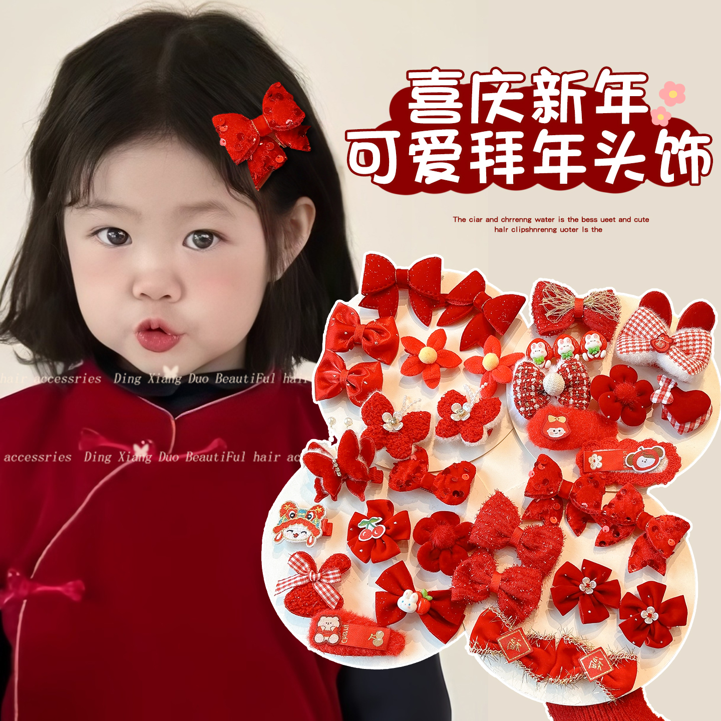 儿童发夹新年头饰女童红色蝴蝶结发卡小女孩不伤发侧边刘海碎发夹
