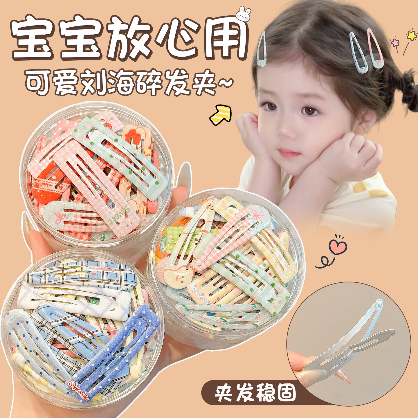 儿童可爱碎发bb夹宝宝彩色发夹小女孩侧边刘海夹子头饰后脑勺发卡