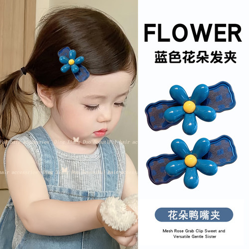 儿童蓝色花朵鸭嘴夹女童发夹侧边甜美边夹发卡高级感刘海夹前额女