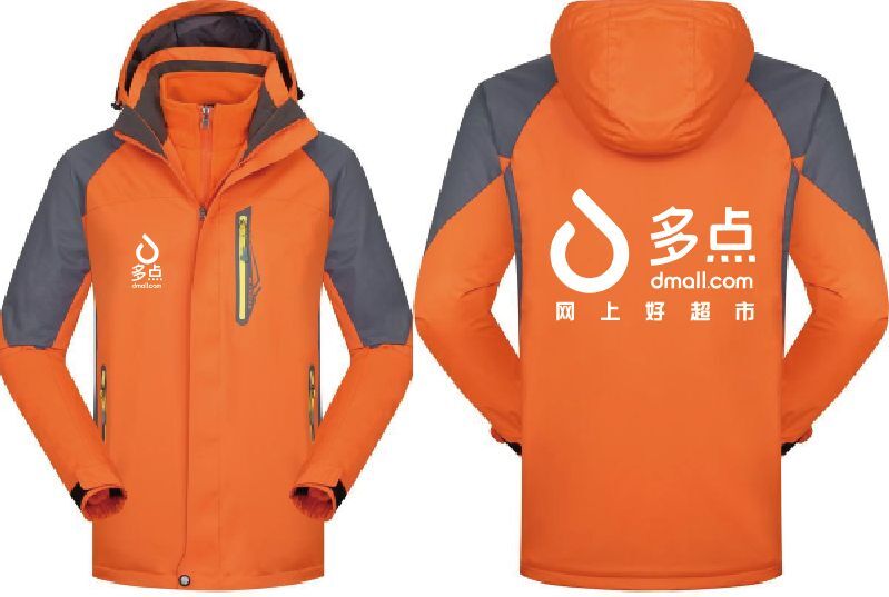 多点工作服冲锋衣外套定制加厚卫衣秋冬款快递登山防水服印字logo