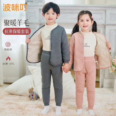 校服内搭神器冬季儿童保暖内衣套装小学生内胆夹棉袄加厚女童棉服