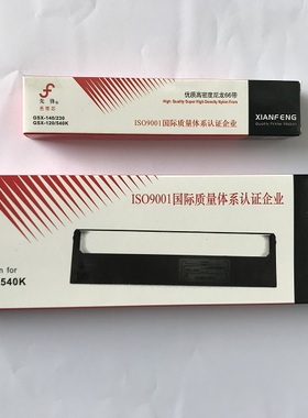 先锋GSX-140/540K/230色带芯/色带框单个价（ 映美JMR201）