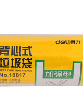 得力18817加厚塑料背心式垃圾袋50*50CM黄色清洁卫生袋单卷价