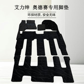 奥德赛脚垫地毯式 商务车七座专用绒毛毯丝绒脚踏垫 艾力绅混动版