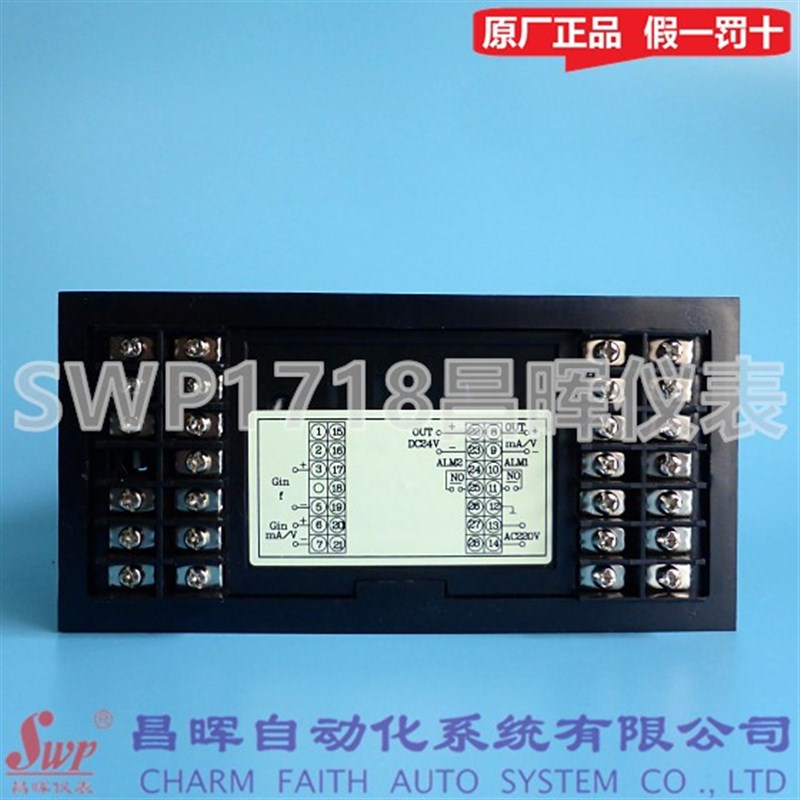 专业昌晖仪表 SWPLK80 801 802 803 80L4 805智能流量积算定量控