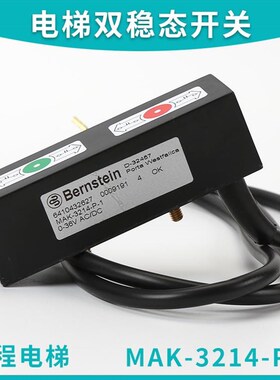 专业电梯井道l双稳态开关MAK3214P1沈阳三洋 博林特D32457