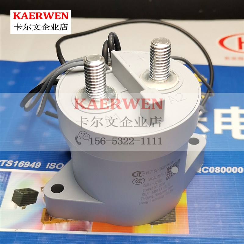 专业HFZ16V200P/900BSHwSAL4EP1 宏舟继电器带辅助触点200A