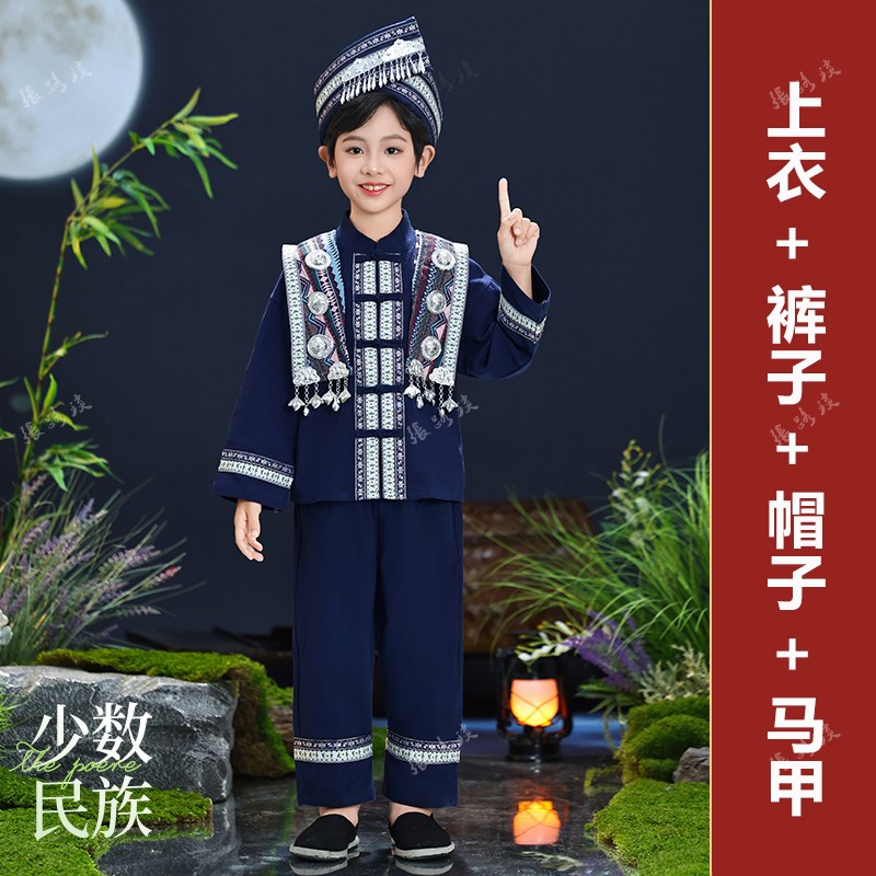 新选新款少数民族畲族演出服装表演服饰儿童舞蹈合唱服.男女童短