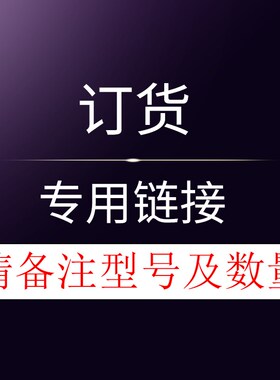 专业订货 拍前请与协商一致 yNZM1/2XGRS/MODAN