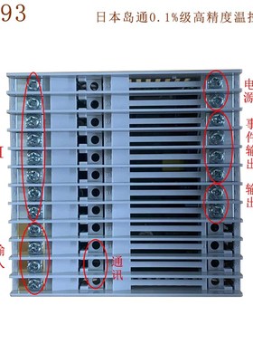 专业SHIMAX岛通 UP93r8I/P/Y/V900050 原装进口温控表带485通讯