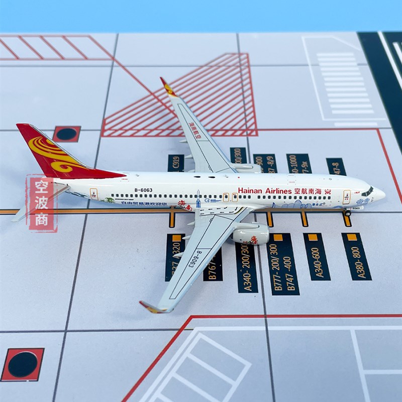 新品NG1c:400海南航空B737800客机自由贸易港B6063飞机模型合金收