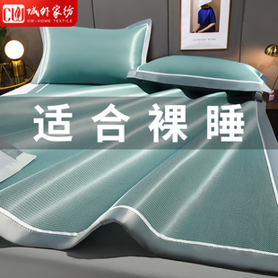 高端水洗冰丝凉席三件套可机洗软席子新款 新品 家用U空调席婴儿可
