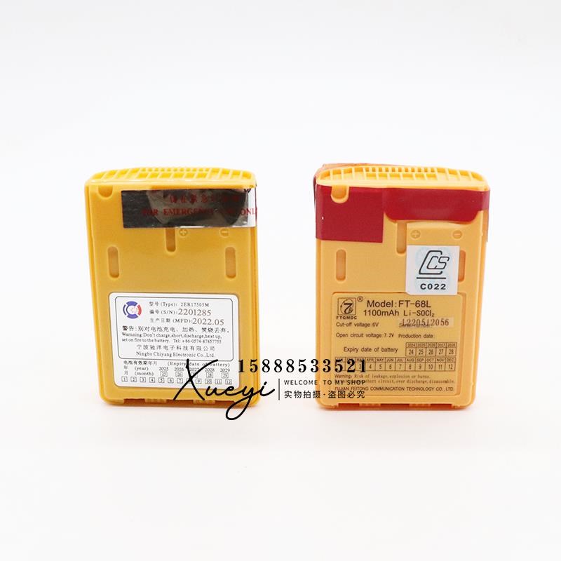 新飞通FT68L2lER17505M双向救生筏无线电话FT2800应急电池CCS
