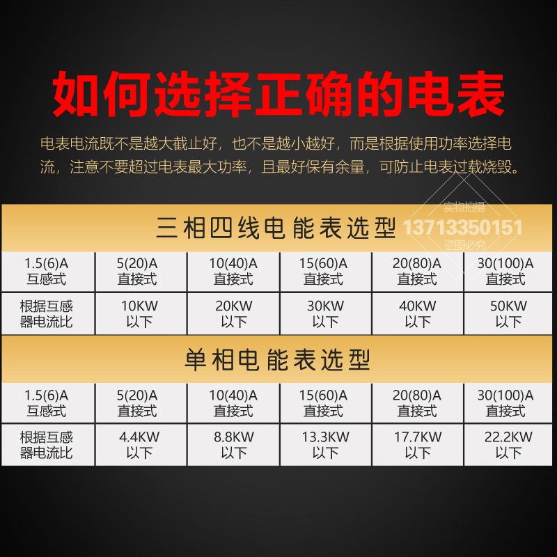 专业DT8i62 3*10(40)A 380/220V三相四线有功电能表机械表