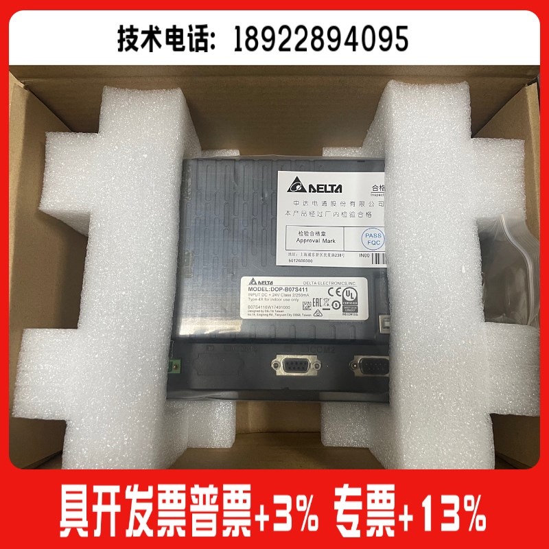 专业触摸屏DOPB07S415/B08S515/E515/B0J7S411/S210/S410/B05S