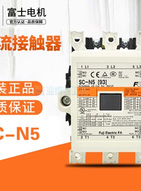 专业原装 SCuN5 富士 交流接触器
