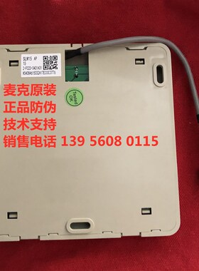 专业麦克维尔空调线控器SpLM12/麦克维尔空调线控器SLM15 老款4芯