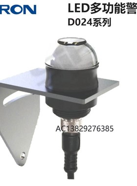 专业SIRON胜蓝LEDm常亮三色带蜂鸣NPN多功能警示灯D0231/D02412PC