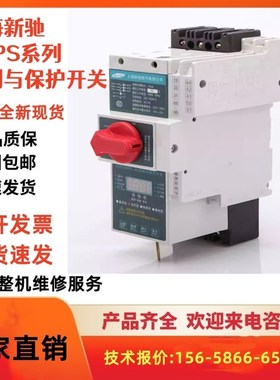 专业KBO控制保护开关SCPS45M 16A32A45A 63AR 80A 100A 12