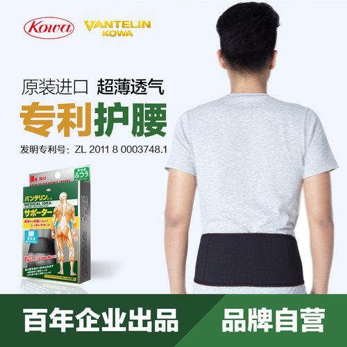 万特力middot护腰男女款收腹带