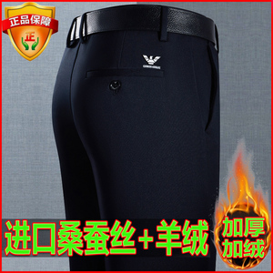 冬季厚款阿玛伲男士桑蚕丝休闲裤中老年商务长裤直筒羊绒保暖男裤