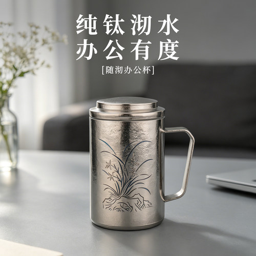 清沁堂纯钛古风带盖兰花马克杯